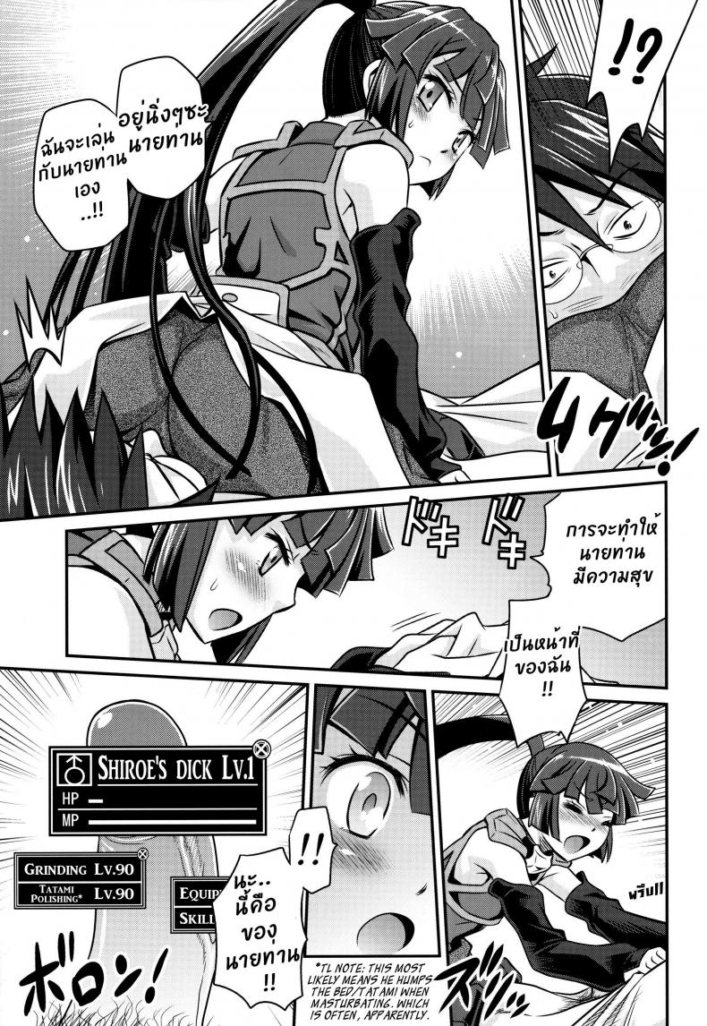เปิดร้านบังหน้า [Studio Tar (Kyouichirou)] Gouhou! Chimikko Assassin!! Legal! Petite Assassin!! (Log Horizon) – เปิดร้านบังหน้า [Studio Tar (Kyouichirou)] Gouhou! Chimikko Assassin!! Legal! Petite Assassin!! (Log Horizon) – ตอนที่ 1 หน้า 14