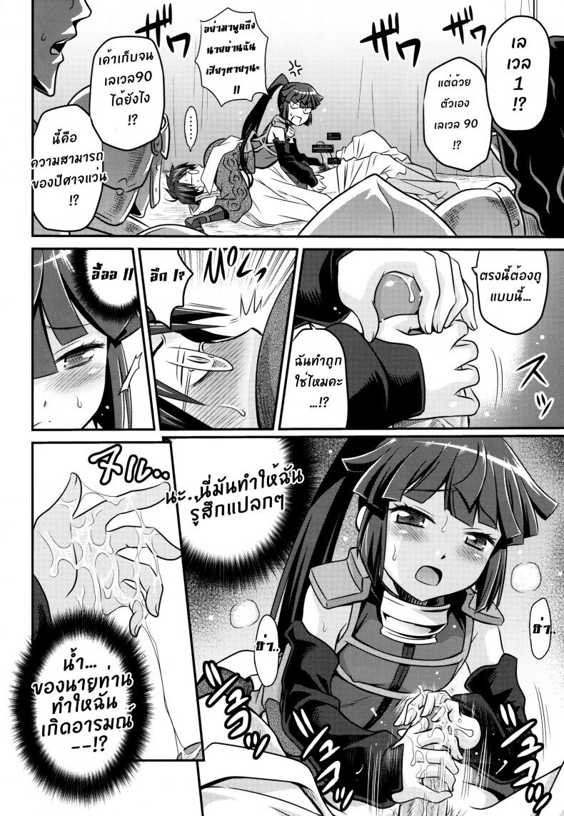 เปิดร้านบังหน้า [Studio Tar (Kyouichirou)] Gouhou! Chimikko Assassin!! Legal! Petite Assassin!! (Log Horizon) – เปิดร้านบังหน้า [Studio Tar (Kyouichirou)] Gouhou! Chimikko Assassin!! Legal! Petite Assassin!! (Log Horizon) – ตอนที่ 1 หน้า 15