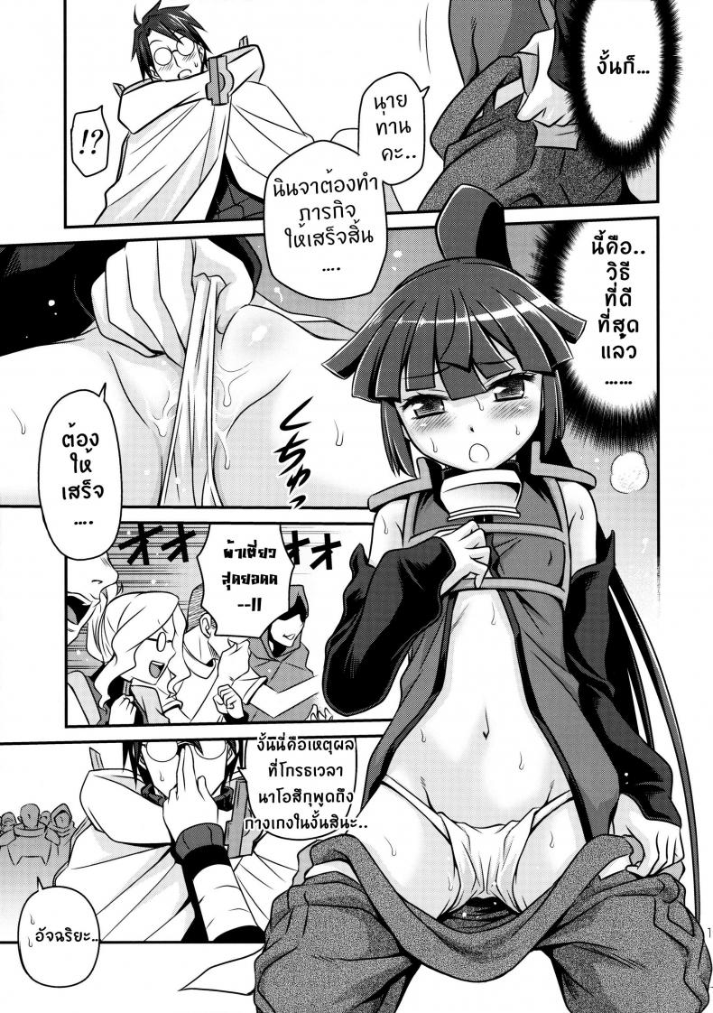 เปิดร้านบังหน้า [Studio Tar (Kyouichirou)] Gouhou! Chimikko Assassin!! Legal! Petite Assassin!! (Log Horizon) – เปิดร้านบังหน้า [Studio Tar (Kyouichirou)] Gouhou! Chimikko Assassin!! Legal! Petite Assassin!! (Log Horizon) – ตอนที่ 1 หน้า 18