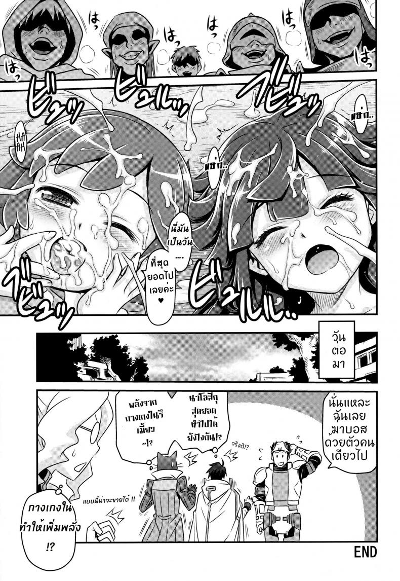 เปิดร้านบังหน้า [Studio Tar (Kyouichirou)] Gouhou! Chimikko Assassin!! Legal! Petite Assassin!! (Log Horizon) – เปิดร้านบังหน้า [Studio Tar (Kyouichirou)] Gouhou! Chimikko Assassin!! Legal! Petite Assassin!! (Log Horizon) – ตอนที่ 1 หน้า 24