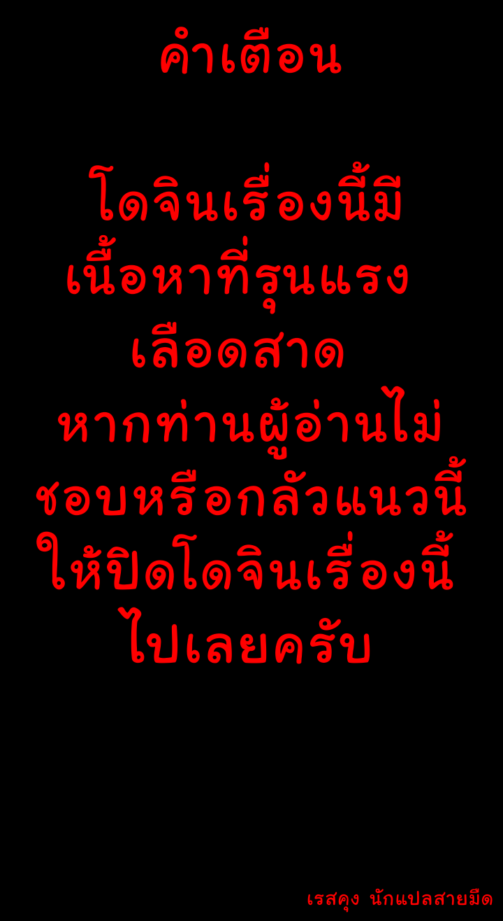 สถานที่ดัดนิสัย [Charle Hunter] Goukan Asobi Kichiku Entertainment Kaisai The Gore Games (Raper Game 2) – สถานที่ดัดนิสัย [Charle Hunter] Goukan Asobi Kichiku Entertainment Kaisai The Gore Games (Raper Game 2) – ตอนที่ 1 หน้า 2