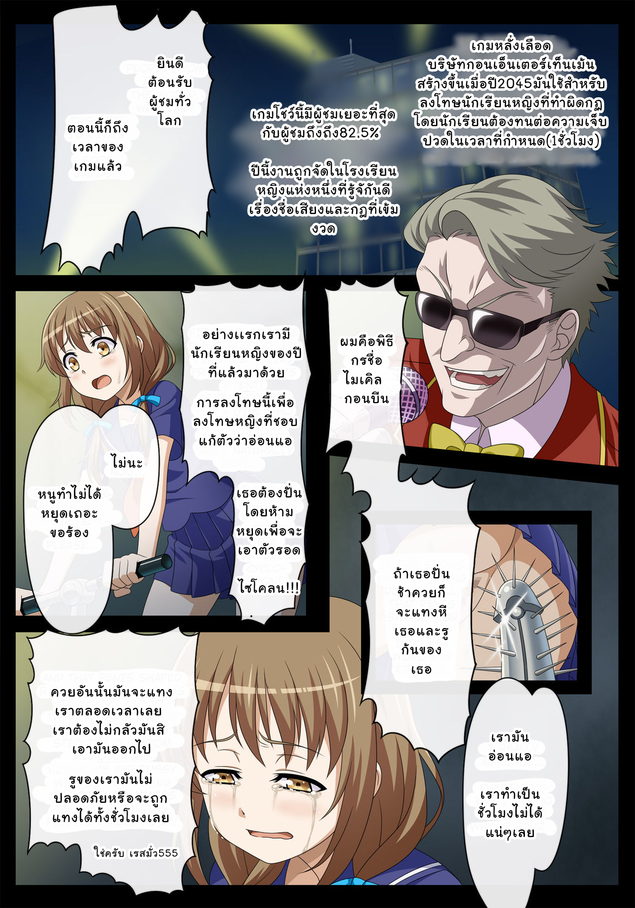สถานที่ดัดนิสัย [Charle Hunter] Goukan Asobi Kichiku Entertainment Kaisai The Gore Games (Raper Game 2) – สถานที่ดัดนิสัย [Charle Hunter] Goukan Asobi Kichiku Entertainment Kaisai The Gore Games (Raper Game 2) – ตอนที่ 1 หน้า 4