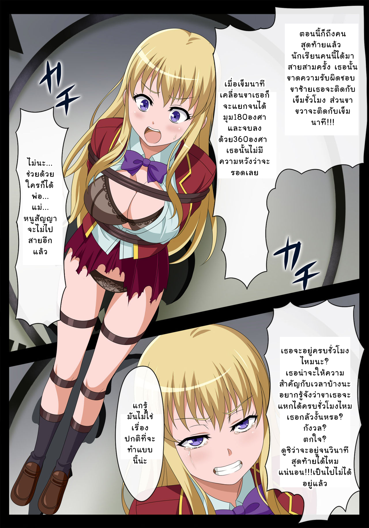 สถานที่ดัดนิสัย [Charle Hunter] Goukan Asobi Kichiku Entertainment Kaisai The Gore Games (Raper Game 2) – สถานที่ดัดนิสัย [Charle Hunter] Goukan Asobi Kichiku Entertainment Kaisai The Gore Games (Raper Game 2) – ตอนที่ 1 หน้า 8