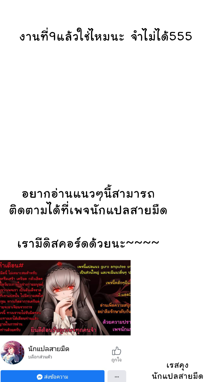 สถานที่ดัดนิสัย [Charle Hunter] Goukan Asobi Kichiku Entertainment Kaisai The Gore Games (Raper Game 2) – สถานที่ดัดนิสัย [Charle Hunter] Goukan Asobi Kichiku Entertainment Kaisai The Gore Games (Raper Game 2) – ตอนที่ 1 หน้า 24