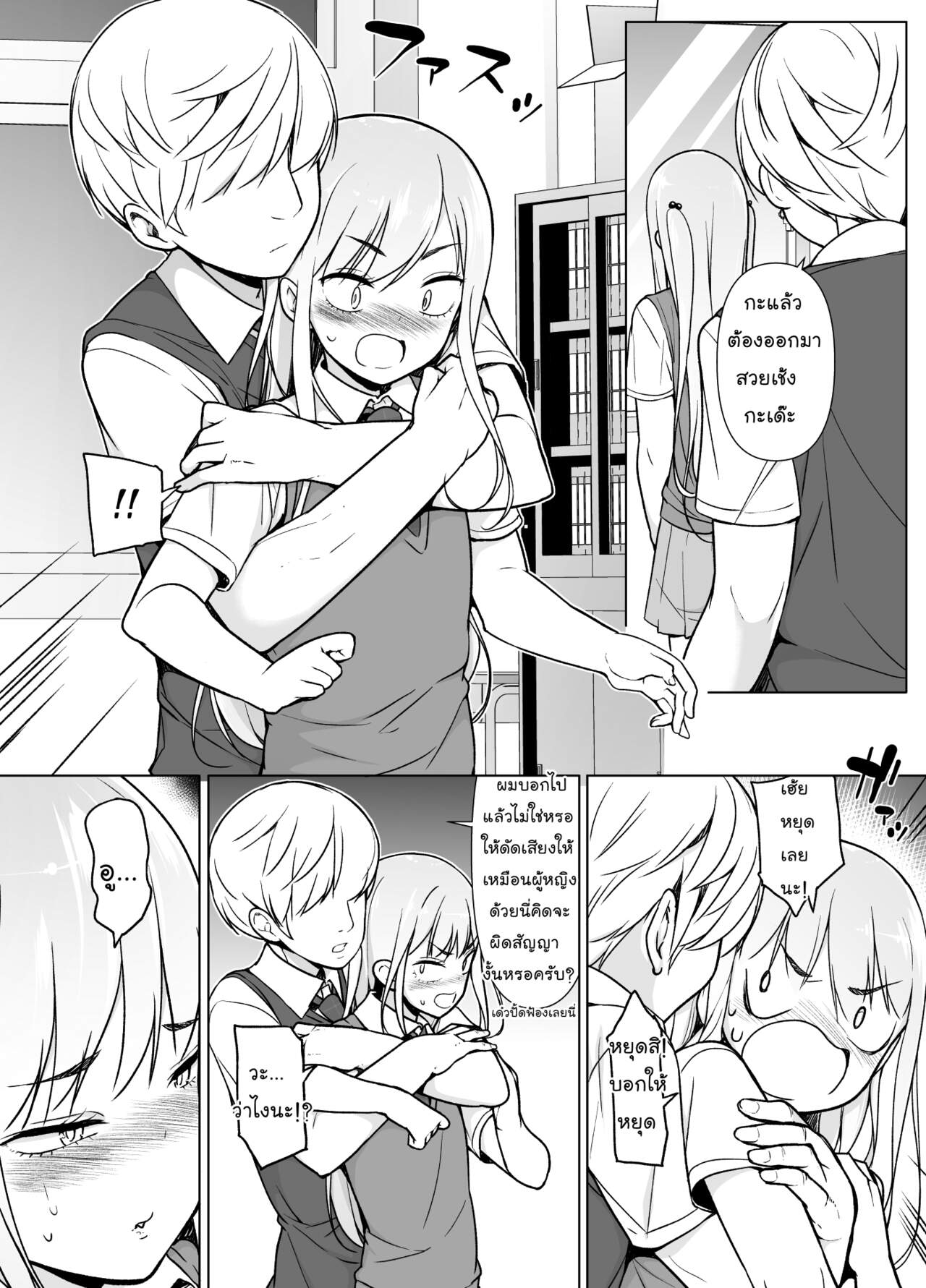 ฉันจะก้าวข้าม ถ้านายข้ามเพศ [Yuruyakatou] Gouman Seitokaichou ga Josou o Shitara – ฉันจะก้าวข้าม ถ้านายข้ามเพศ [Yuruyakatou] Gouman Seitokaichou ga Josou o Shitara – ตอนที่ 1 หน้า 14