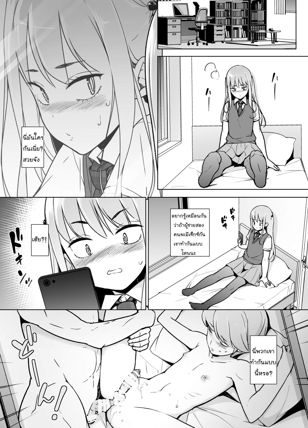 ฉันจะก้าวข้าม ถ้านายข้ามเพศ [Yuruyakatou] Gouman Seitokaichou ga Josou o Shitara – ฉันจะก้าวข้าม ถ้านายข้ามเพศ [Yuruyakatou] Gouman Seitokaichou ga Josou o Shitara – ตอนที่ 1 หน้า 18