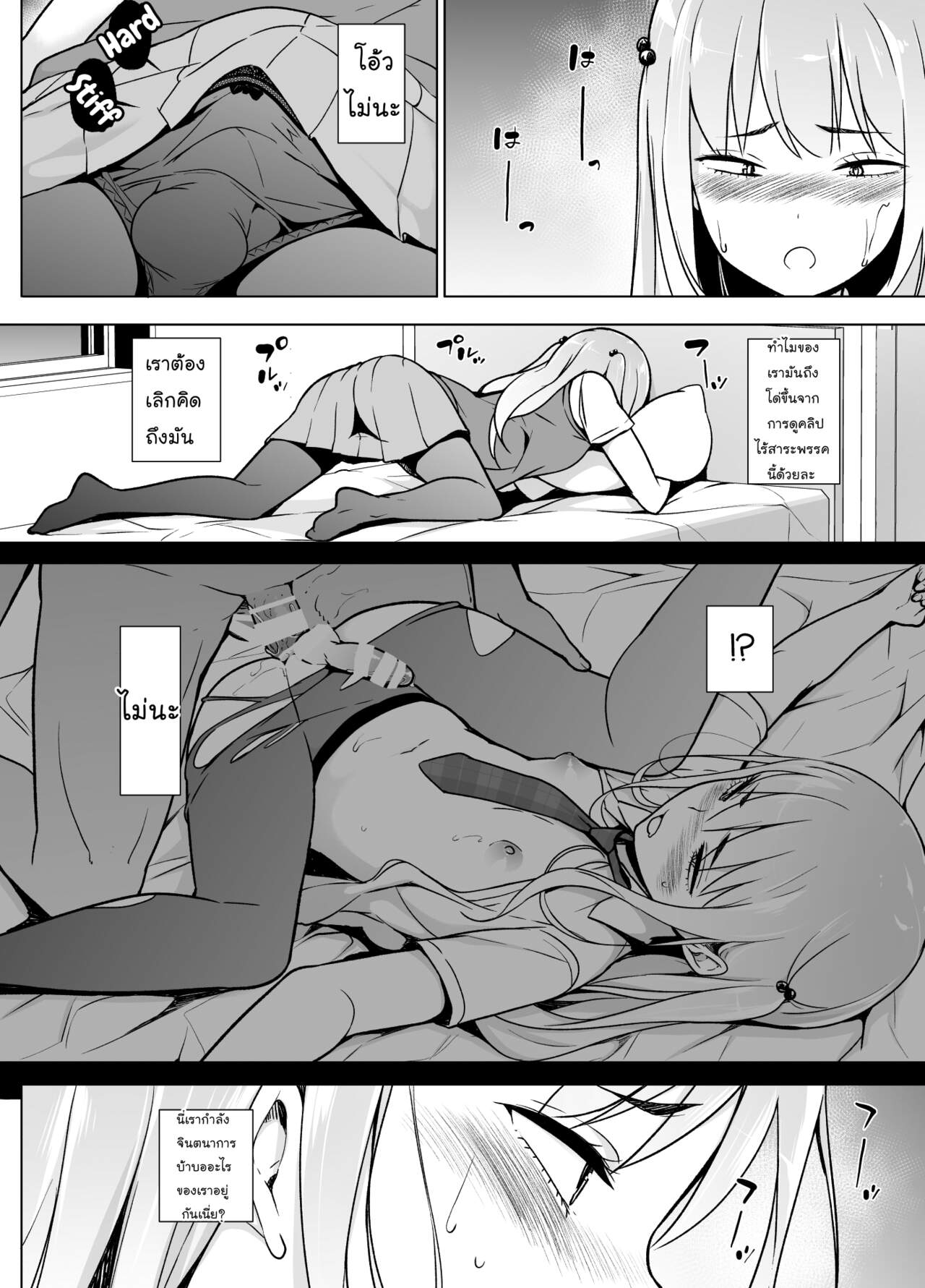ฉันจะก้าวข้าม ถ้านายข้ามเพศ [Yuruyakatou] Gouman Seitokaichou ga Josou o Shitara – ฉันจะก้าวข้าม ถ้านายข้ามเพศ [Yuruyakatou] Gouman Seitokaichou ga Josou o Shitara – ตอนที่ 1 หน้า 19