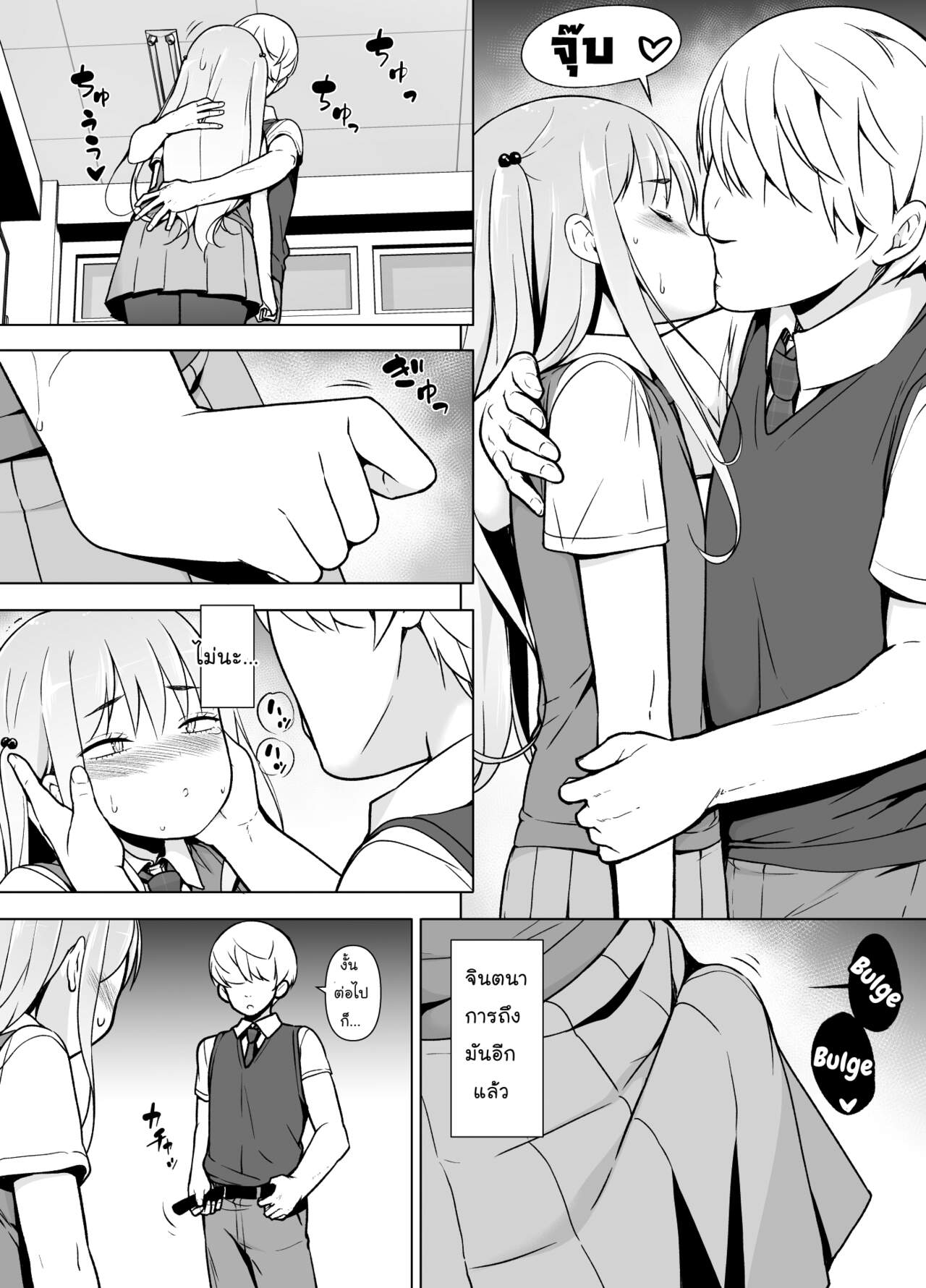 ฉันจะก้าวข้าม ถ้านายข้ามเพศ [Yuruyakatou] Gouman Seitokaichou ga Josou o Shitara – ฉันจะก้าวข้าม ถ้านายข้ามเพศ [Yuruyakatou] Gouman Seitokaichou ga Josou o Shitara – ตอนที่ 1 หน้า 23