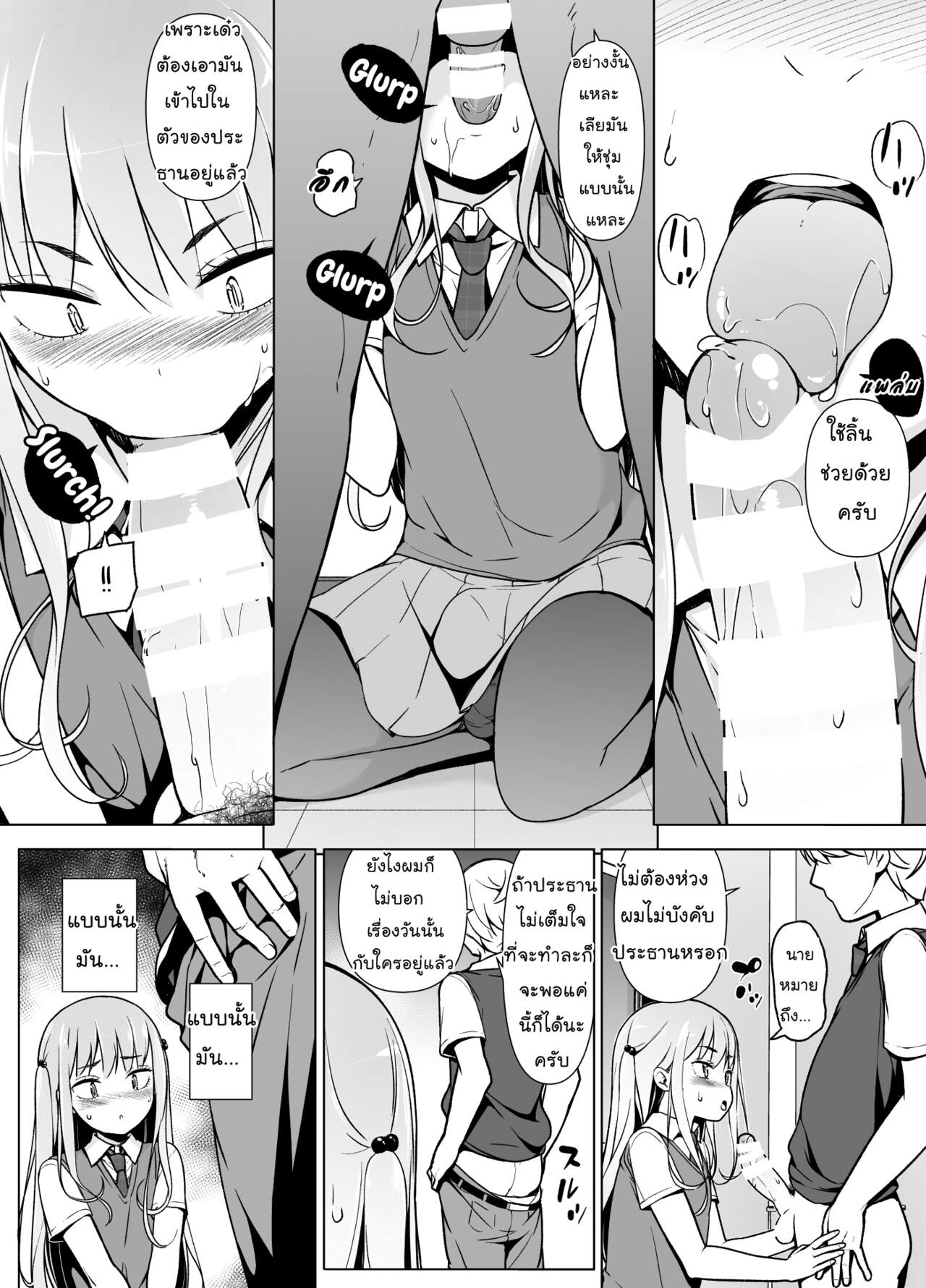 ฉันจะก้าวข้าม ถ้านายข้ามเพศ [Yuruyakatou] Gouman Seitokaichou ga Josou o Shitara – ฉันจะก้าวข้าม ถ้านายข้ามเพศ [Yuruyakatou] Gouman Seitokaichou ga Josou o Shitara – ตอนที่ 1 หน้า 25