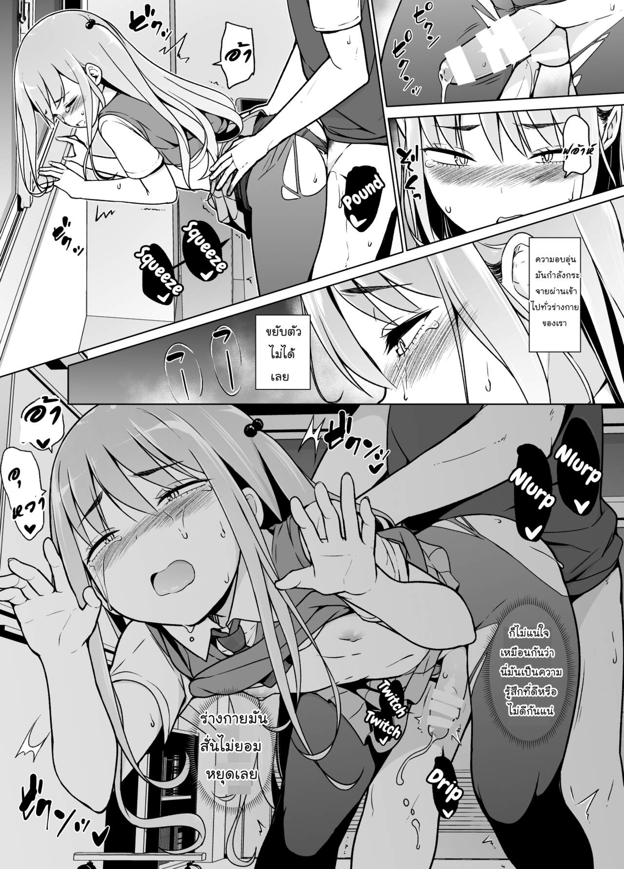 ฉันจะก้าวข้าม ถ้านายข้ามเพศ [Yuruyakatou] Gouman Seitokaichou ga Josou o Shitara – ฉันจะก้าวข้าม ถ้านายข้ามเพศ [Yuruyakatou] Gouman Seitokaichou ga Josou o Shitara – ตอนที่ 1 หน้า 29
