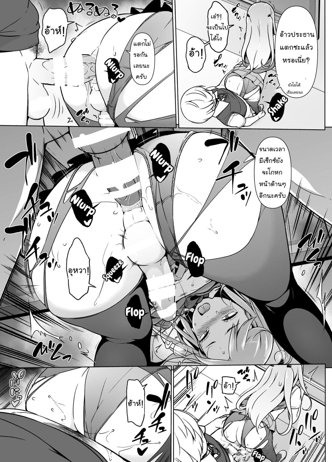 ฉันจะก้าวข้าม ถ้านายข้ามเพศ [Yuruyakatou] Gouman Seitokaichou ga Josou o Shitara – ฉันจะก้าวข้าม ถ้านายข้ามเพศ [Yuruyakatou] Gouman Seitokaichou ga Josou o Shitara – ตอนที่ 1 หน้า 30