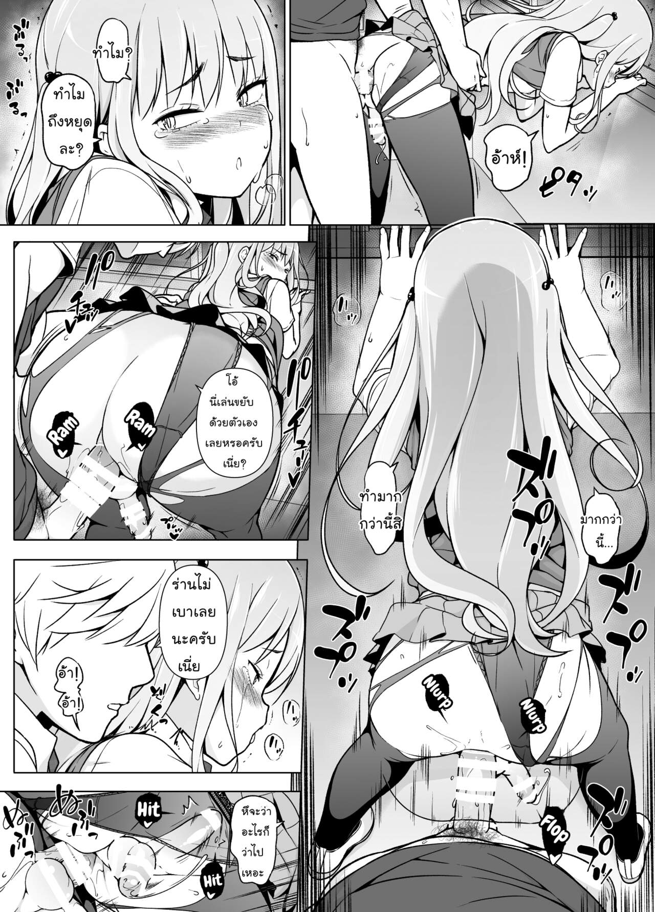 ฉันจะก้าวข้าม ถ้านายข้ามเพศ [Yuruyakatou] Gouman Seitokaichou ga Josou o Shitara – ฉันจะก้าวข้าม ถ้านายข้ามเพศ [Yuruyakatou] Gouman Seitokaichou ga Josou o Shitara – ตอนที่ 1 หน้า 31
