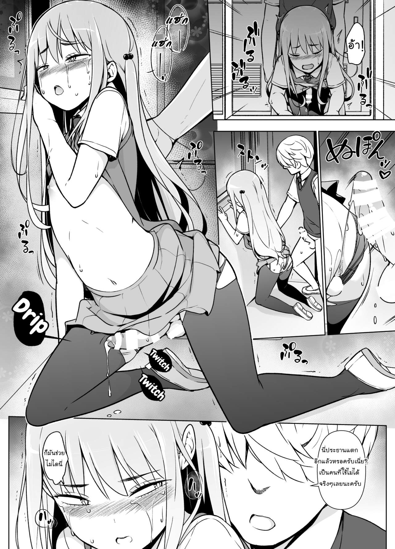 ฉันจะก้าวข้าม ถ้านายข้ามเพศ [Yuruyakatou] Gouman Seitokaichou ga Josou o Shitara – ฉันจะก้าวข้าม ถ้านายข้ามเพศ [Yuruyakatou] Gouman Seitokaichou ga Josou o Shitara – ตอนที่ 1 หน้า 32