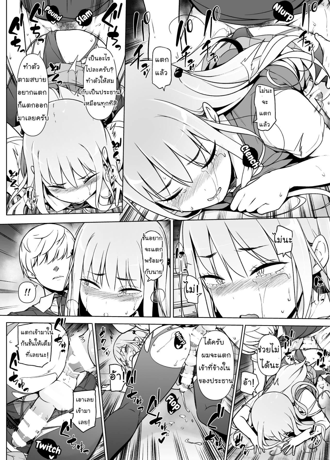 ฉันจะก้าวข้าม ถ้านายข้ามเพศ [Yuruyakatou] Gouman Seitokaichou ga Josou o Shitara – ฉันจะก้าวข้าม ถ้านายข้ามเพศ [Yuruyakatou] Gouman Seitokaichou ga Josou o Shitara – ตอนที่ 1 หน้า 37