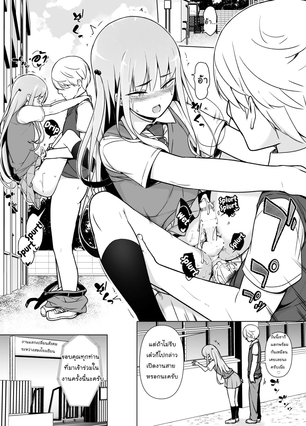 ฉันจะก้าวข้าม ถ้านายข้ามเพศ [Yuruyakatou] Gouman Seitokaichou ga Josou o Shitara – ฉันจะก้าวข้าม ถ้านายข้ามเพศ [Yuruyakatou] Gouman Seitokaichou ga Josou o Shitara – ตอนที่ 1 หน้า 43