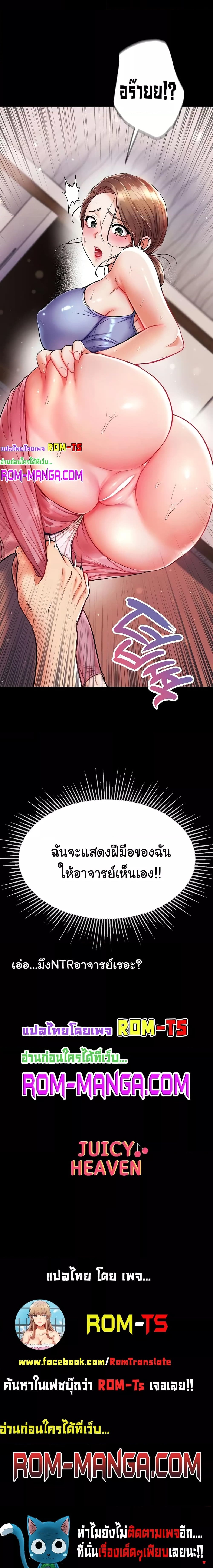 Grand Disciple – Grand Disciple – ตอนที่ 10 หน้า 6