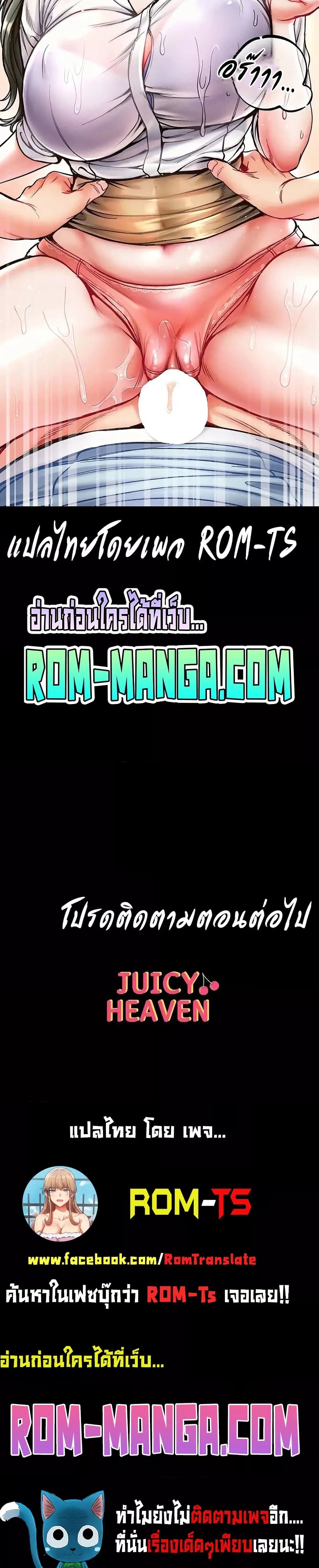 Grand Disciple – Grand Disciple – ตอนที่ 18 หน้า 6