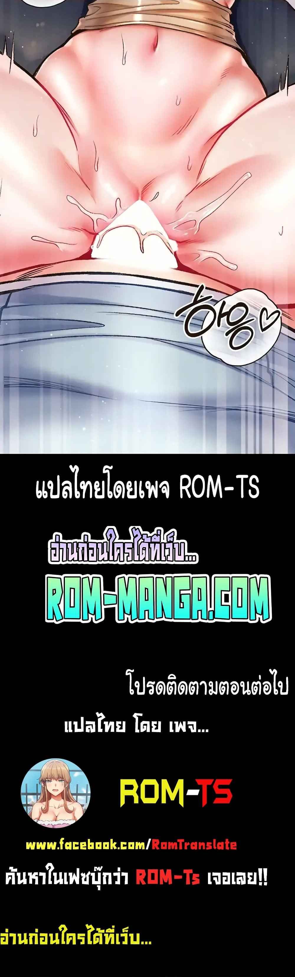 Grand Disciple – Grand Disciple – ตอนที่ 19 หน้า 6