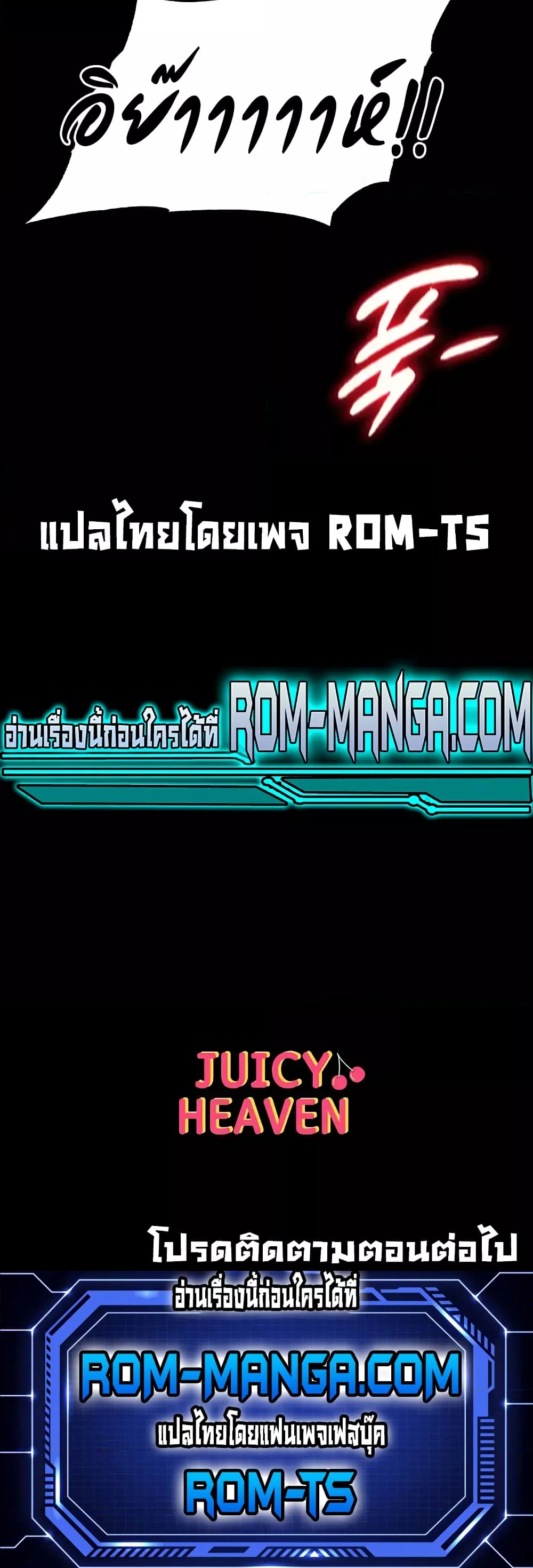 Grand Disciple – Grand Disciple – ตอนที่ 28 หน้า 7