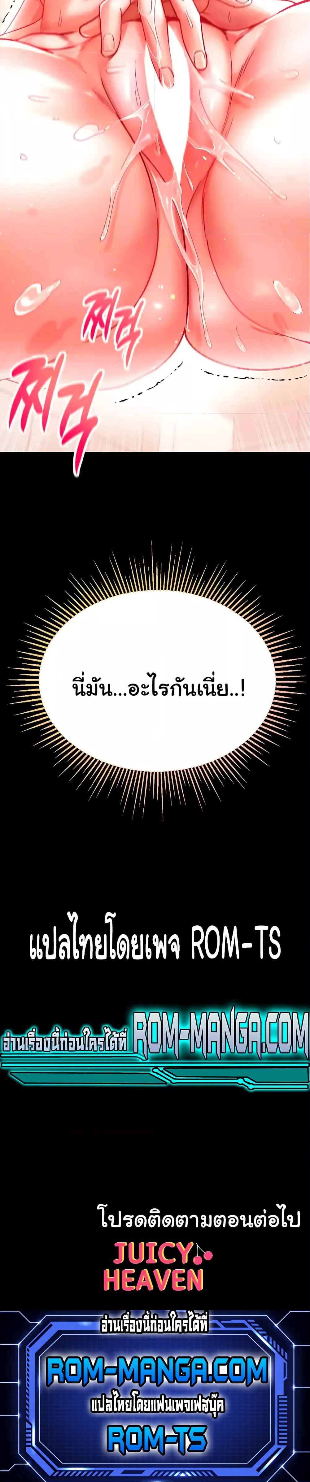 Grand Disciple – Grand Disciple – ตอนที่ 32 หน้า 7
