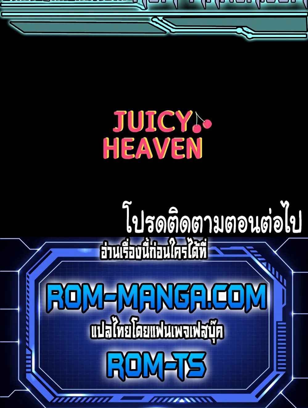 Grand Disciple – Grand Disciple – ตอนที่ 33 หน้า 7