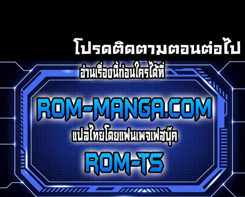 Grand Disciple – Grand Disciple – ตอนที่ 35 หน้า 7