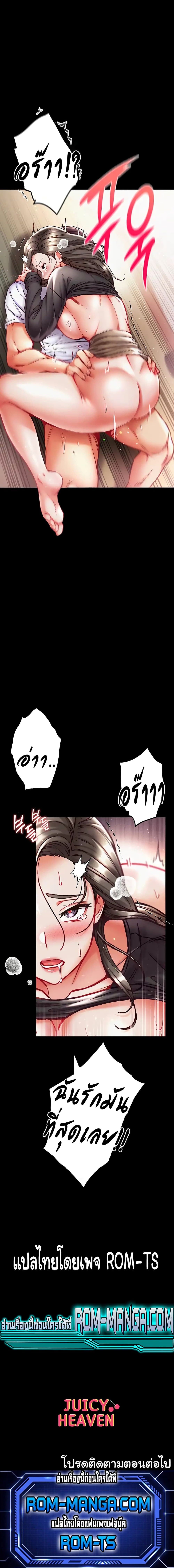 Grand Disciple – Grand Disciple – ตอนที่ 38 หน้า 6