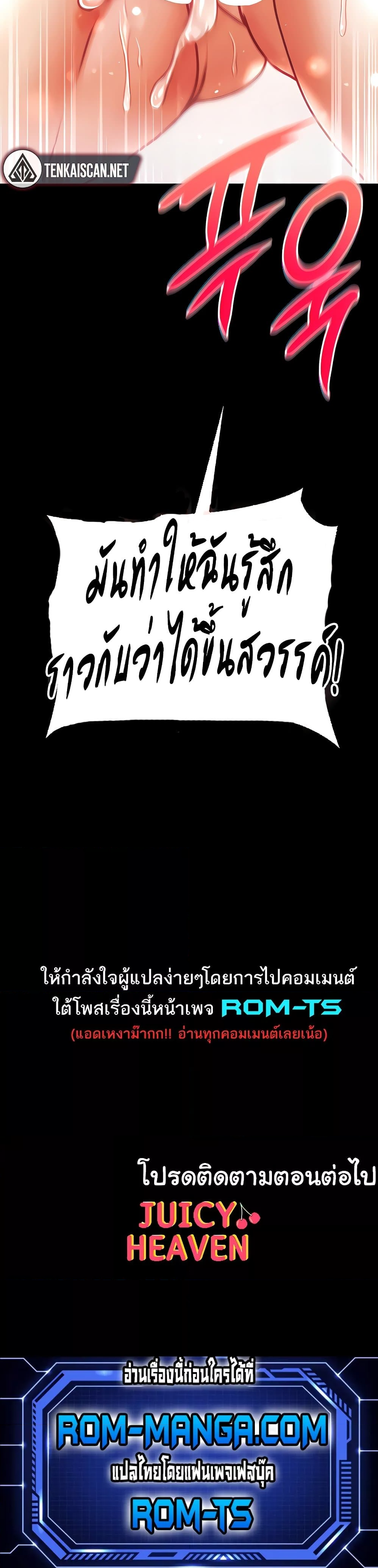 Grand Disciple – Grand Disciple – ตอนที่ 44 หน้า 7