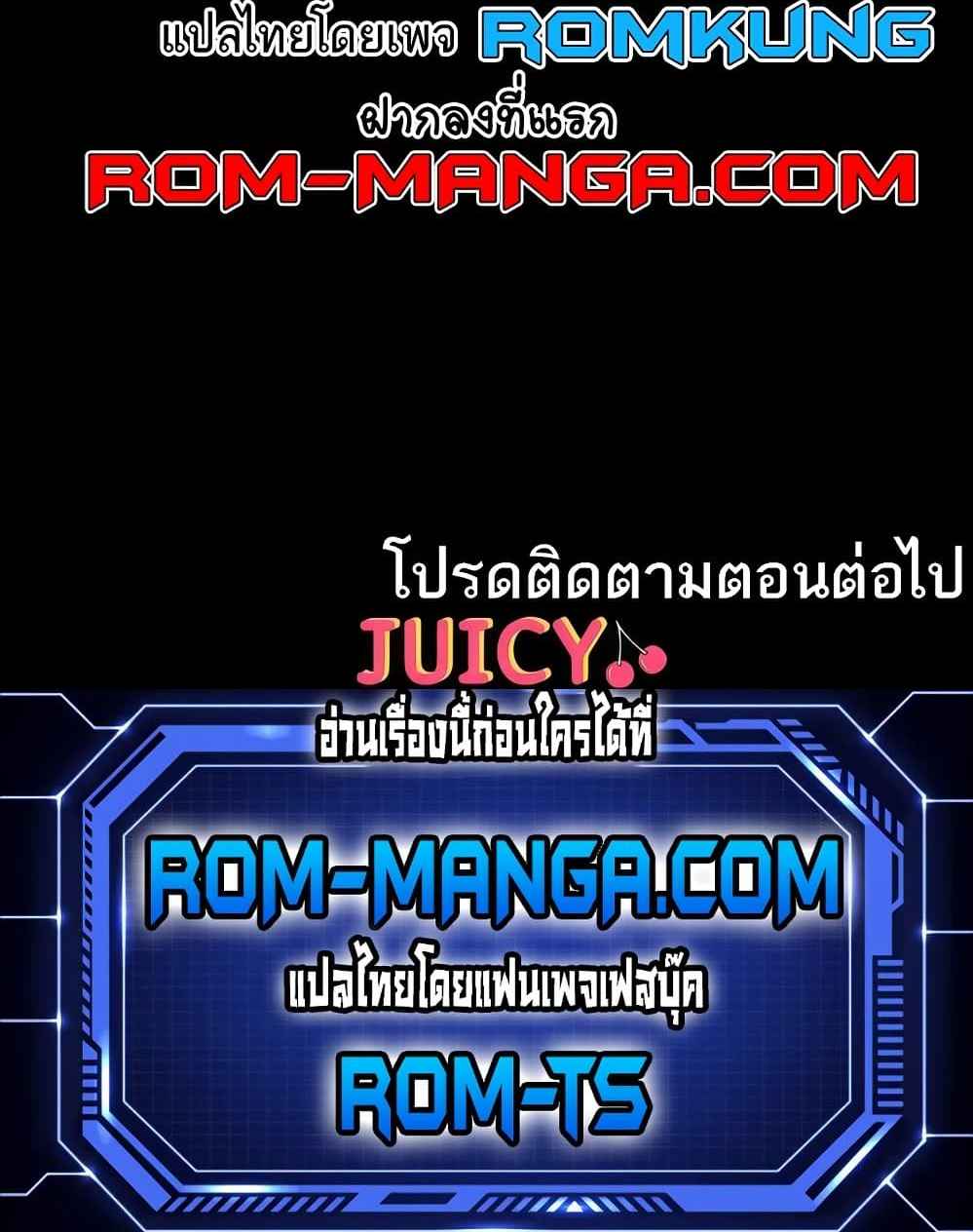 Grand Disciple – Grand Disciple – ตอนที่ 49 หน้า 7
