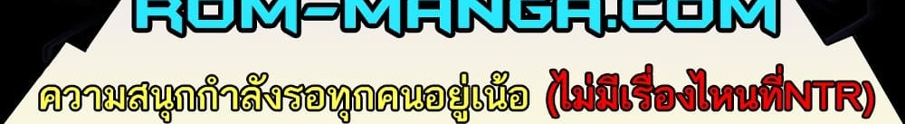 Grand Disciple – Grand Disciple – ตอนที่ 51 หน้า 7