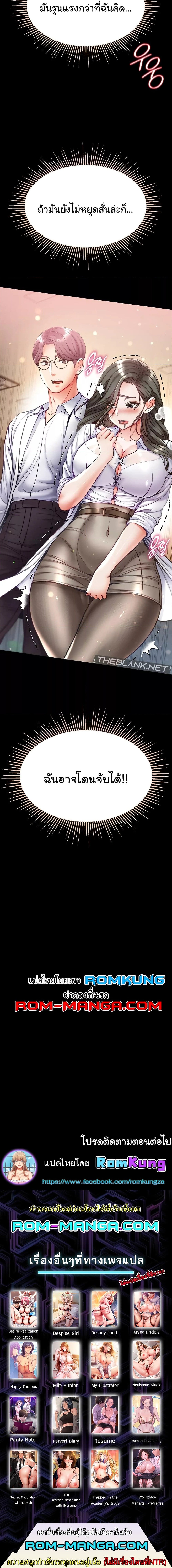 Grand Disciple – Grand Disciple – ตอนที่ 54 หน้า 7