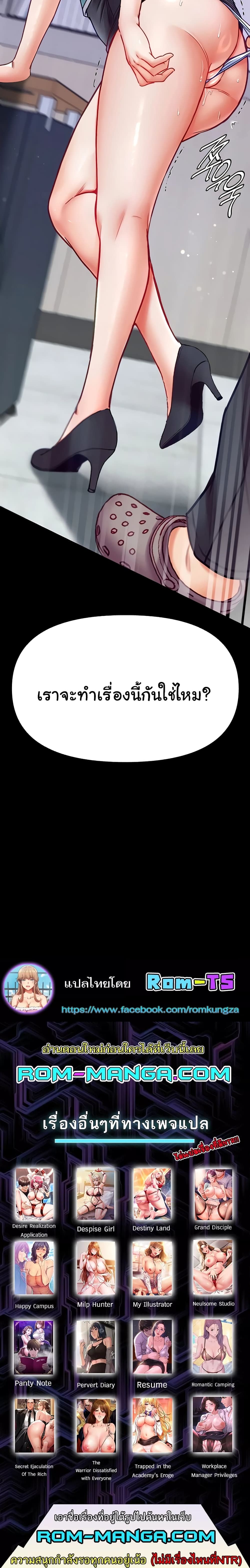 Grand Disciple – Grand Disciple – ตอนที่ 59 หน้า 6