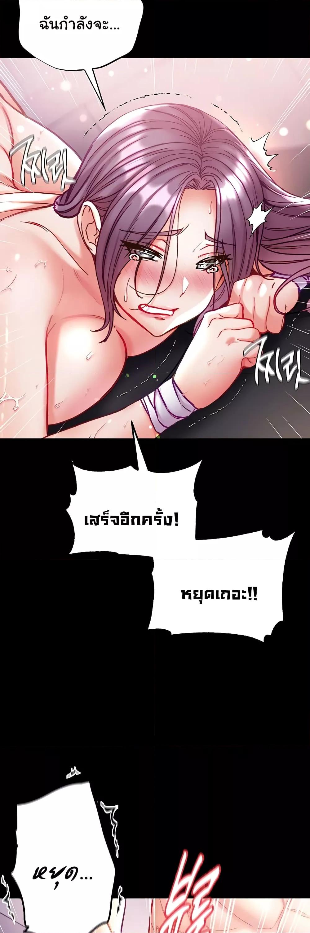 Grand Disciple – Grand Disciple – ตอนที่ 62 หน้า 8