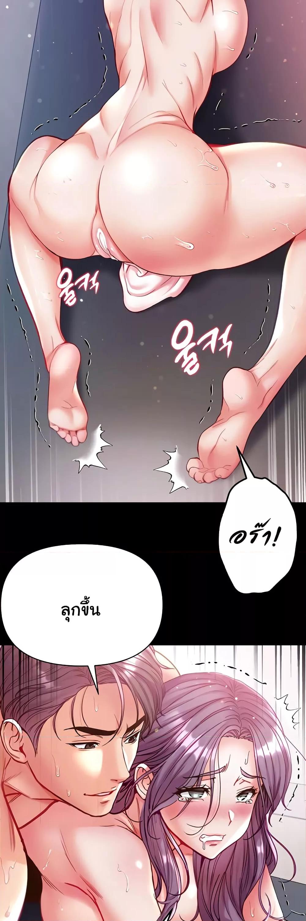 Grand Disciple – Grand Disciple – ตอนที่ 62 หน้า 14
