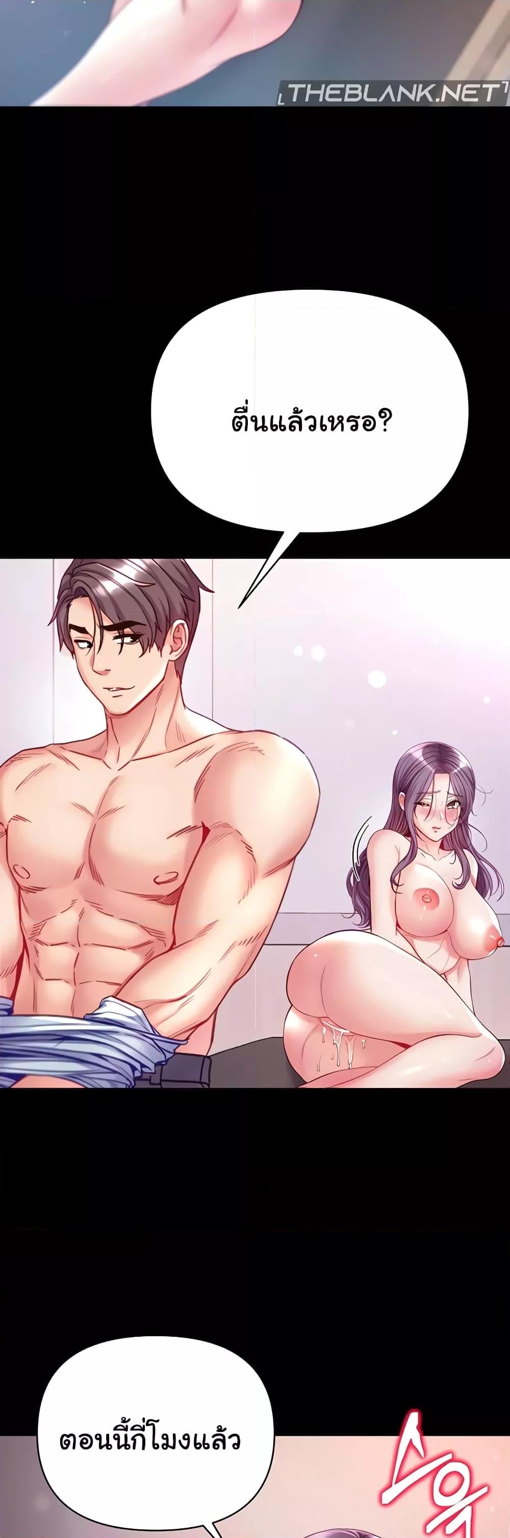 Grand Disciple – Grand Disciple – ตอนที่ 62 หน้า 22