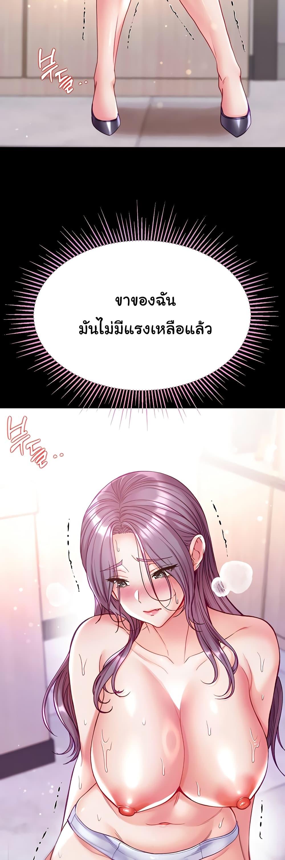Grand Disciple – Grand Disciple – ตอนที่ 62 หน้า 24