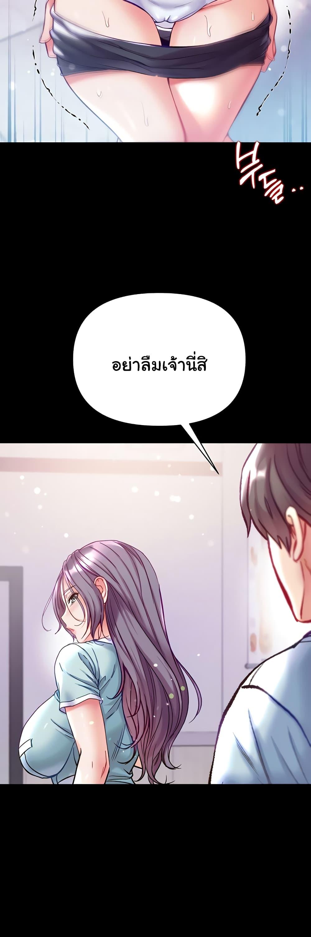 Grand Disciple – Grand Disciple – ตอนที่ 62 หน้า 25