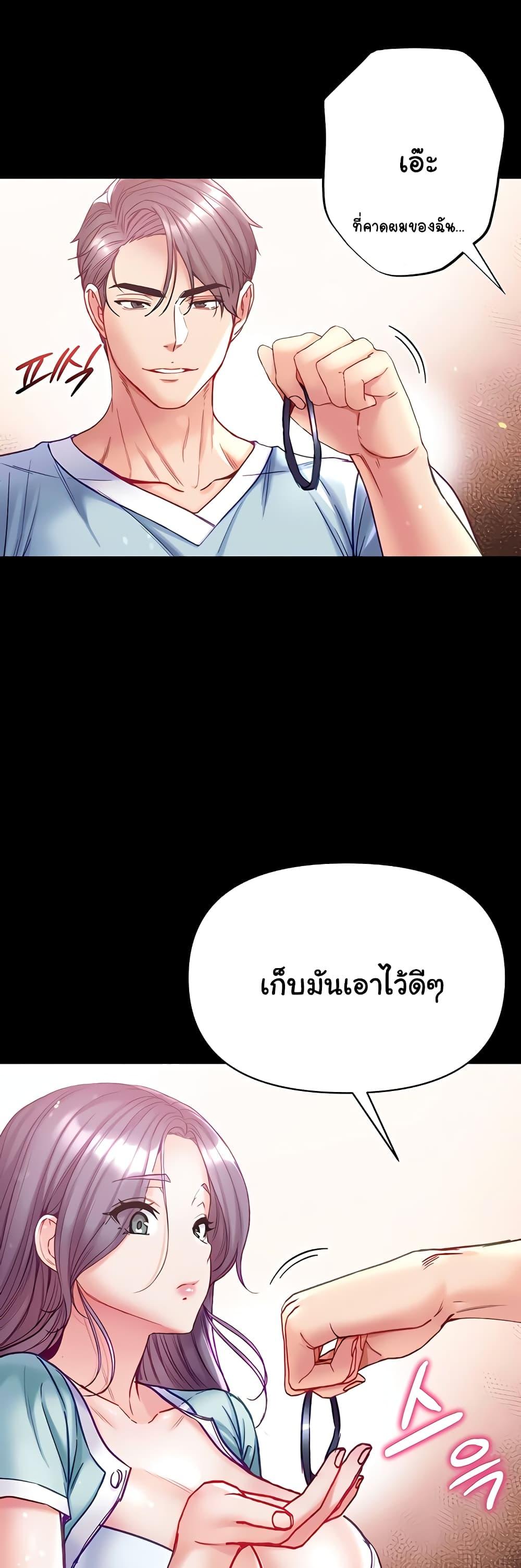 Grand Disciple – Grand Disciple – ตอนที่ 62 หน้า 26