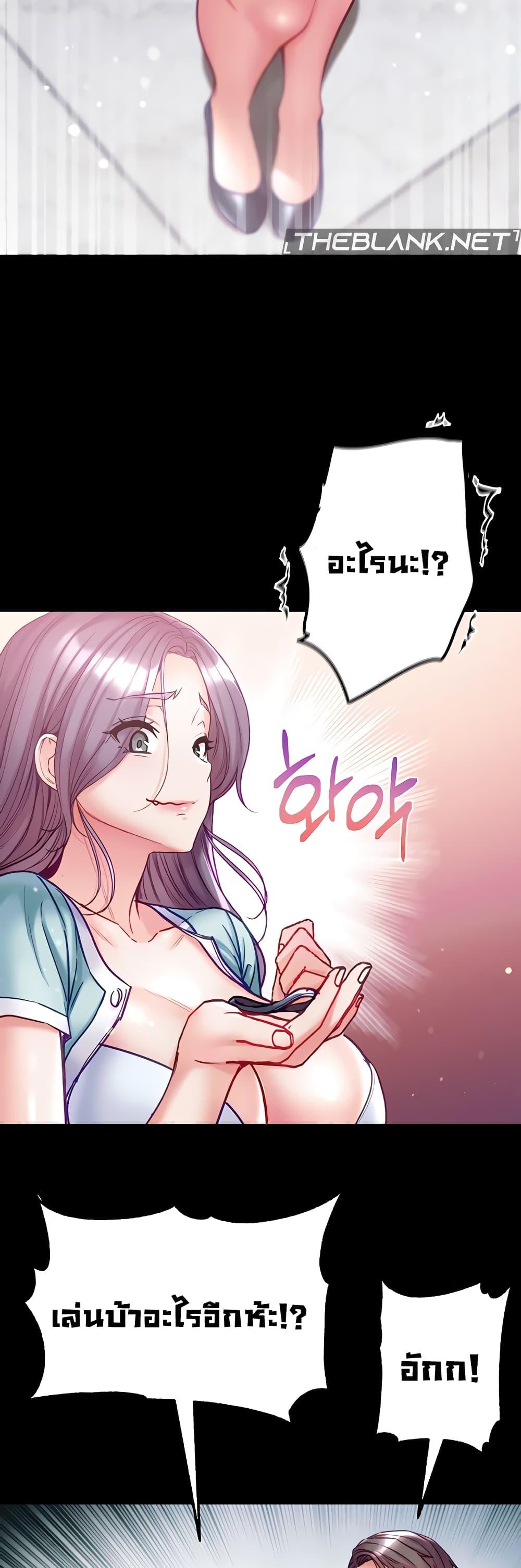 Grand Disciple – Grand Disciple – ตอนที่ 62 หน้า 28