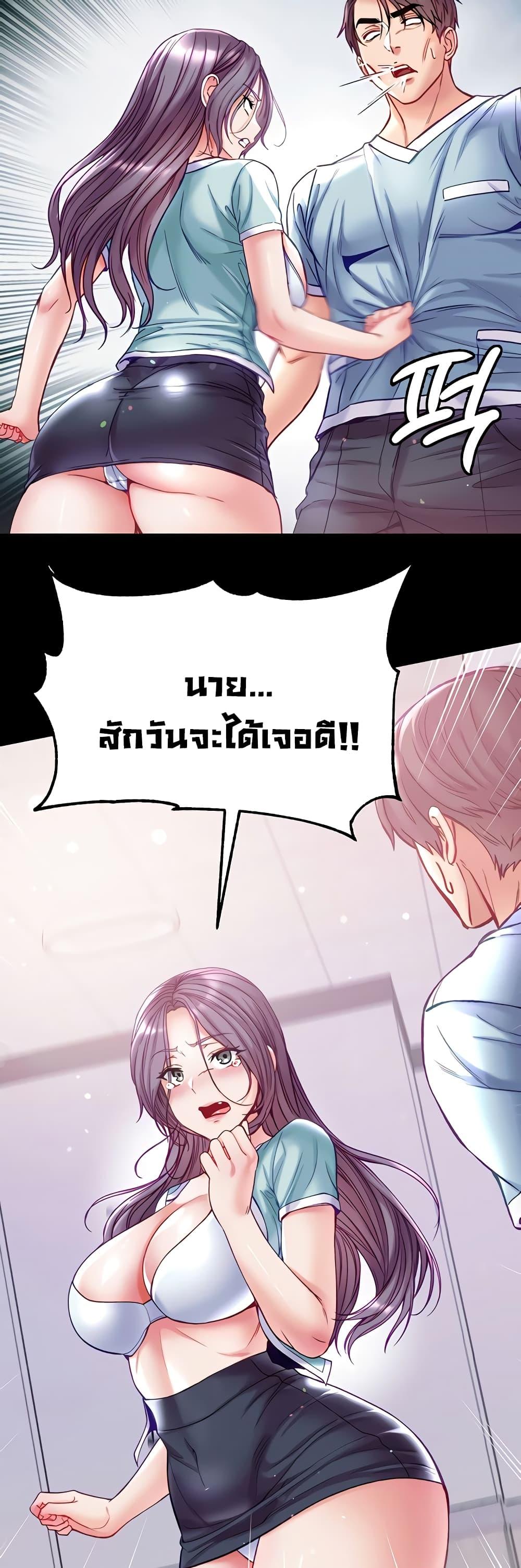 Grand Disciple – Grand Disciple – ตอนที่ 62 หน้า 29