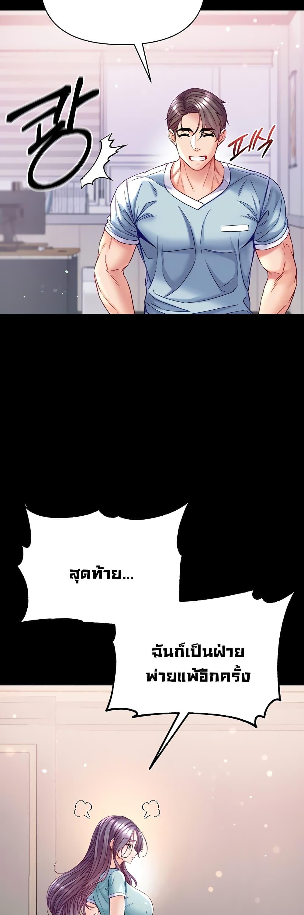 Grand Disciple – Grand Disciple – ตอนที่ 62 หน้า 31