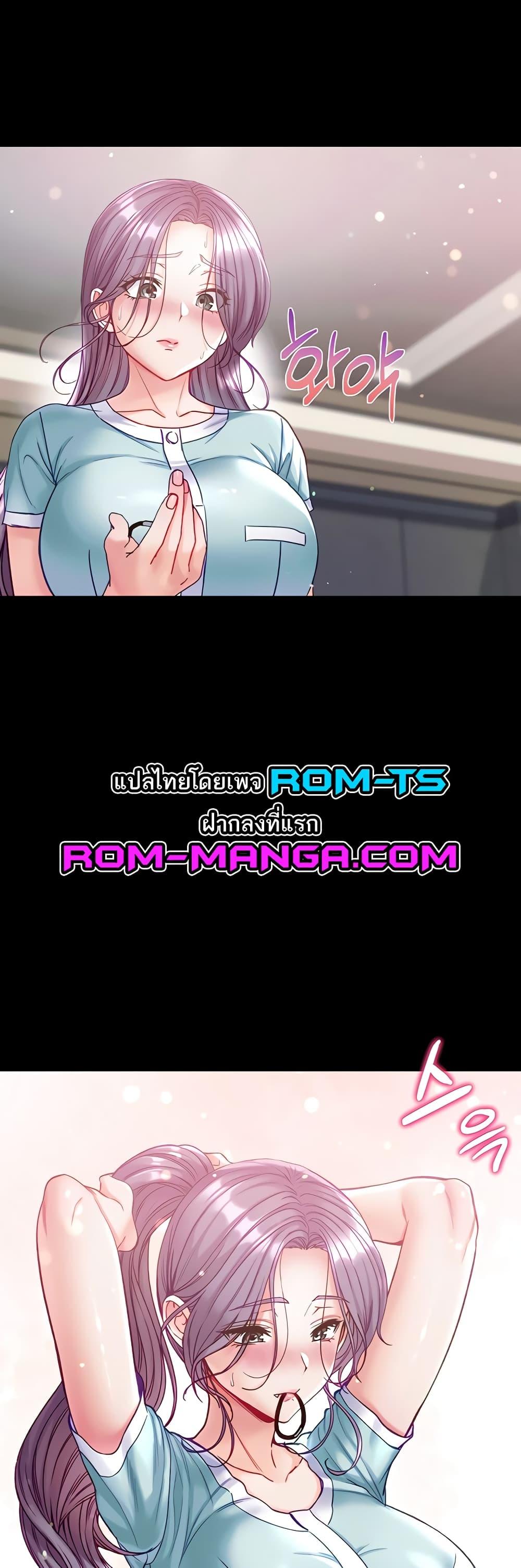 Grand Disciple – Grand Disciple – ตอนที่ 62 หน้า 33