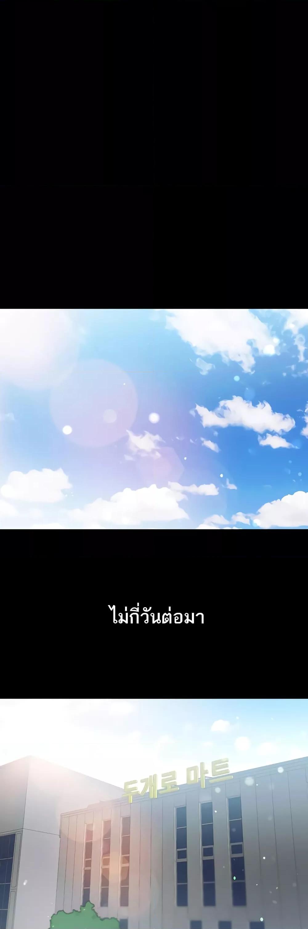 Grand Disciple – Grand Disciple – ตอนที่ 62 หน้า 35