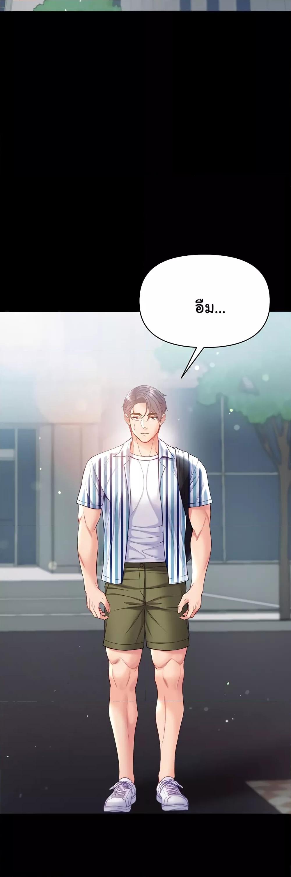 Grand Disciple – Grand Disciple – ตอนที่ 62 หน้า 36