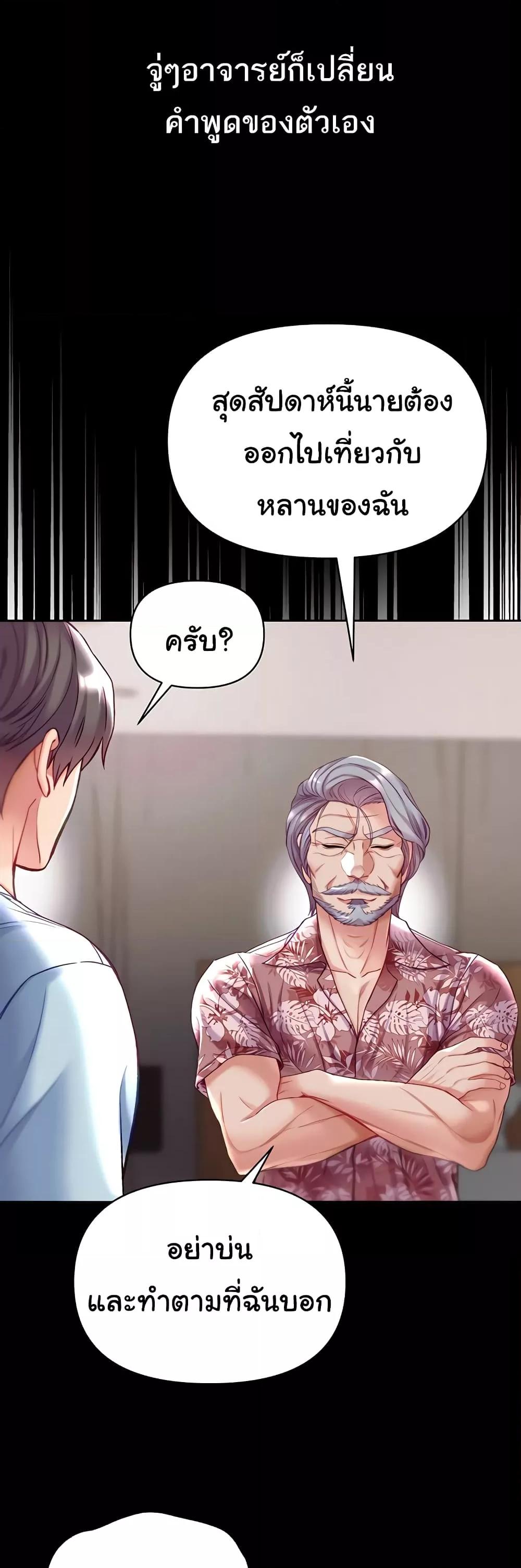 Grand Disciple – Grand Disciple – ตอนที่ 62 หน้า 39