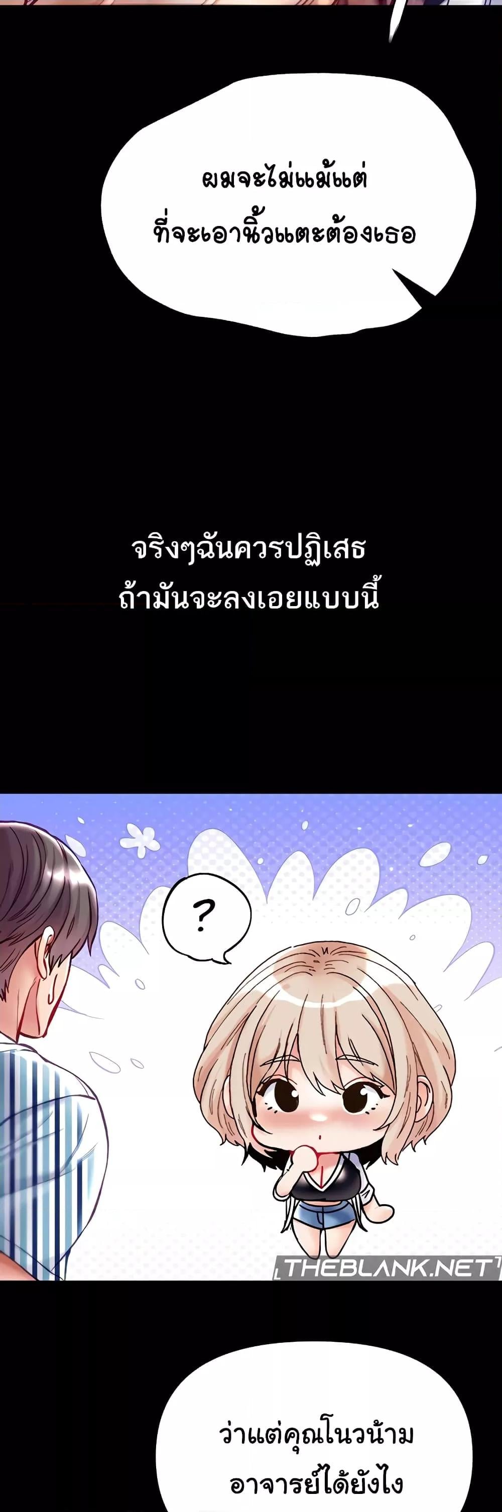 Grand Disciple – Grand Disciple – ตอนที่ 62 หน้า 41
