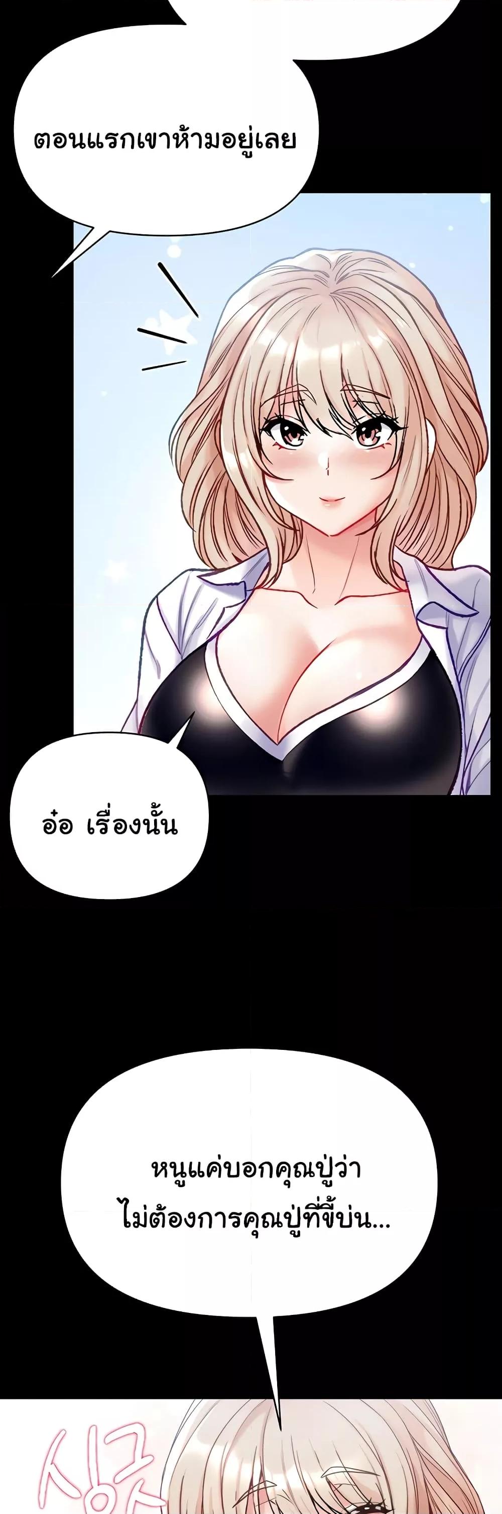 Grand Disciple – Grand Disciple – ตอนที่ 62 หน้า 42