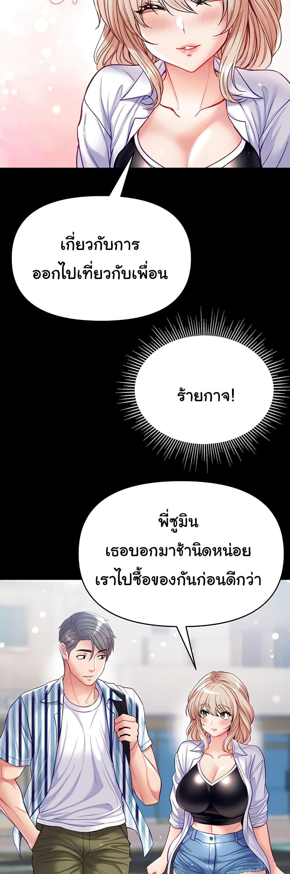 Grand Disciple – Grand Disciple – ตอนที่ 62 หน้า 43