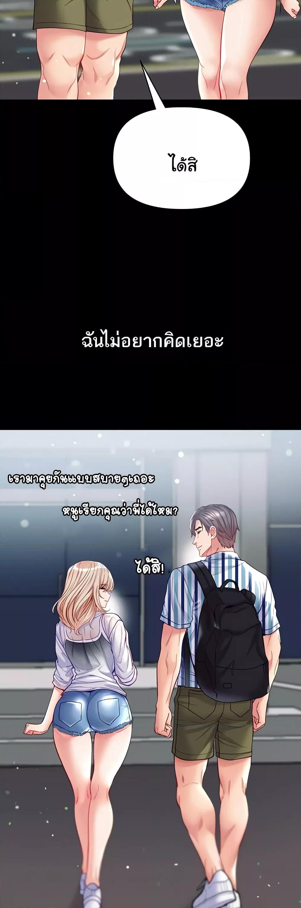Grand Disciple – Grand Disciple – ตอนที่ 62 หน้า 44