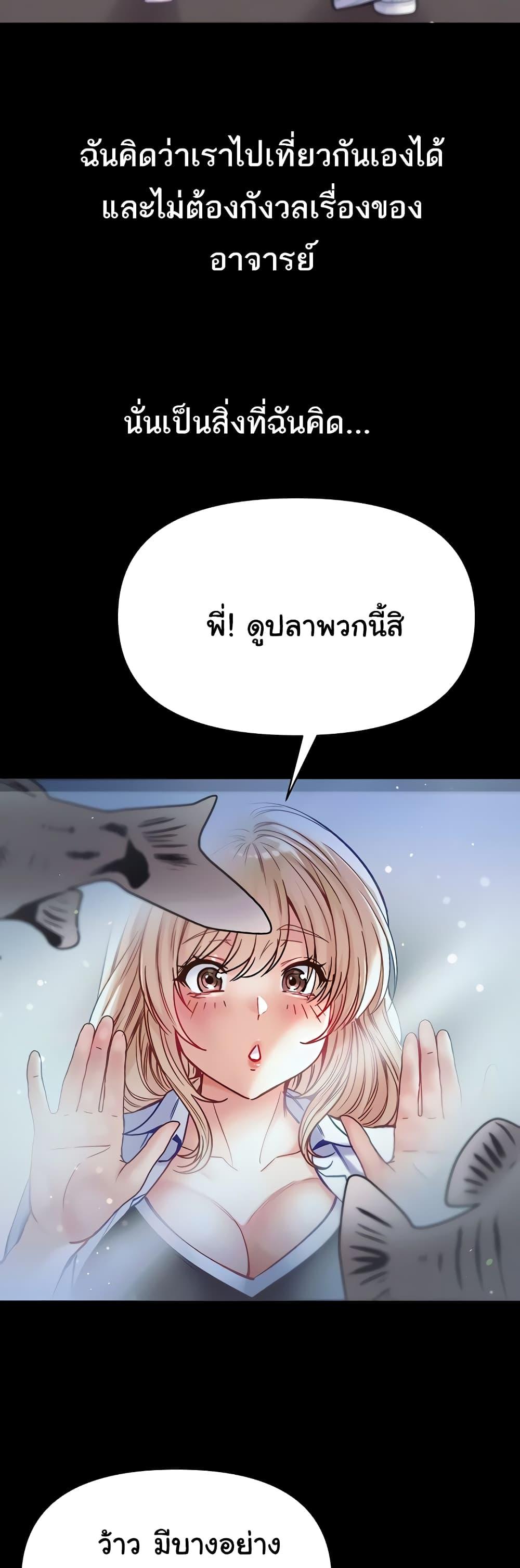 Grand Disciple – Grand Disciple – ตอนที่ 62 หน้า 45